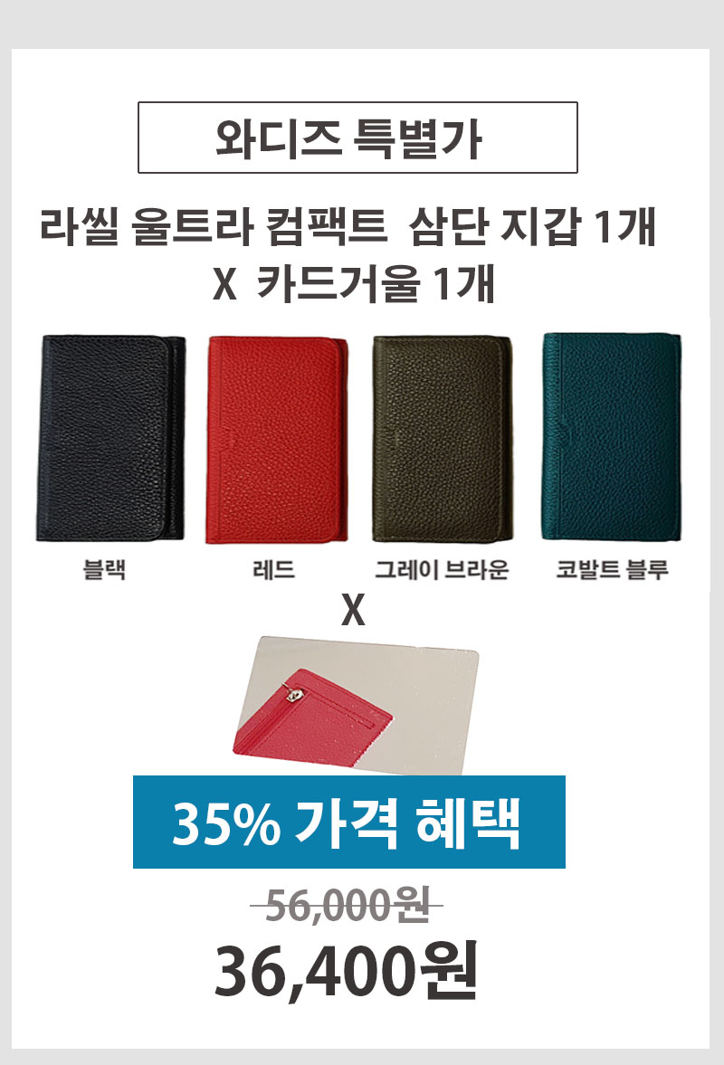 와디즈 특별가-35%.jpg