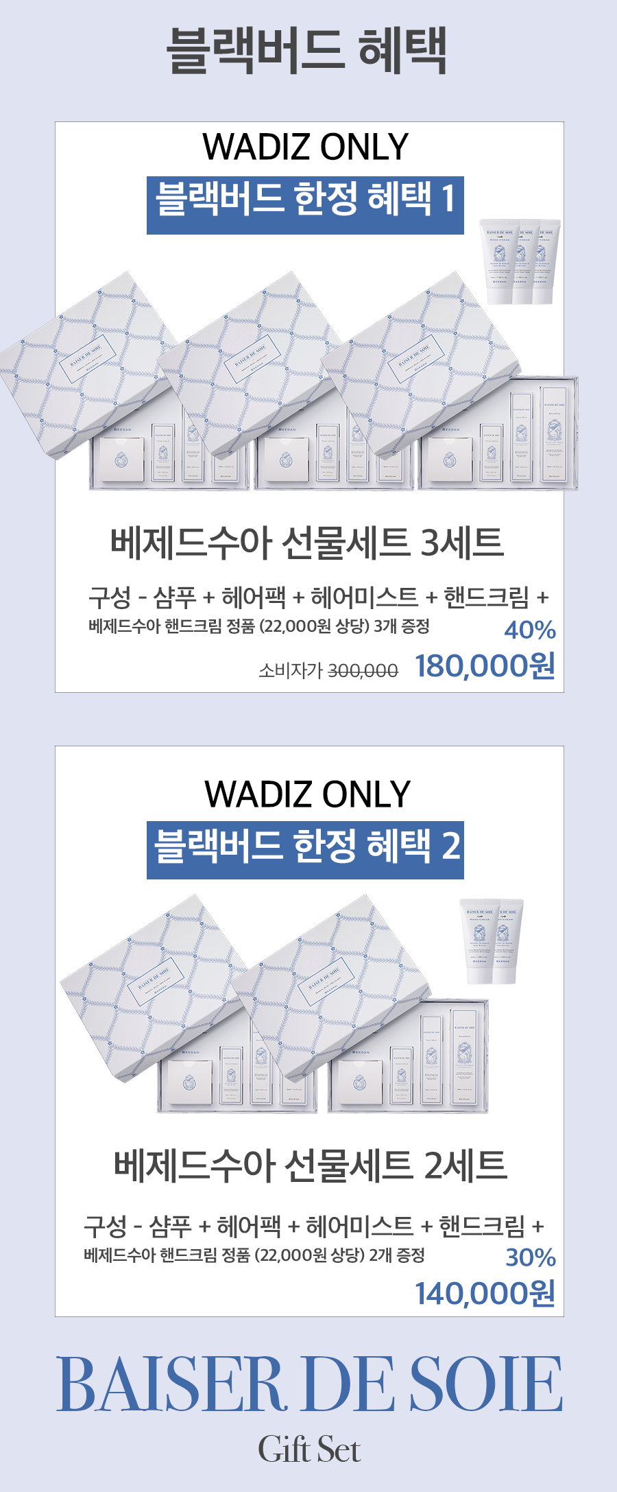블랙버드.png