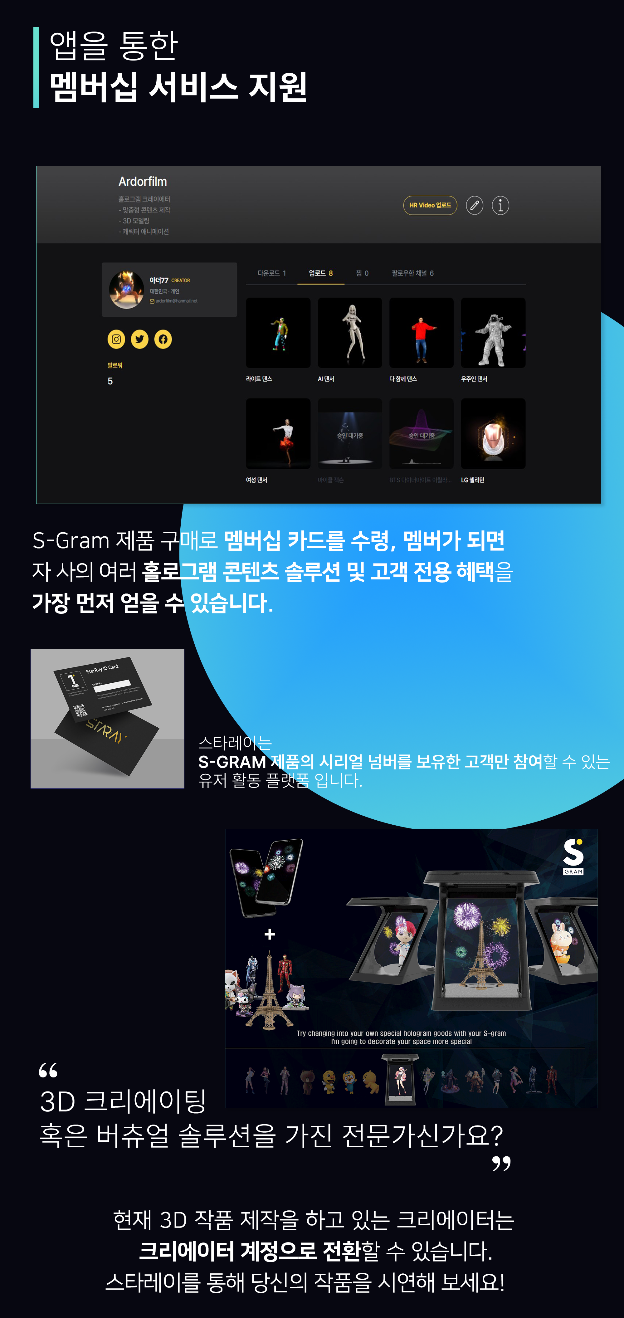 포인트02-앱을통한멤버쉽서비스.jpg