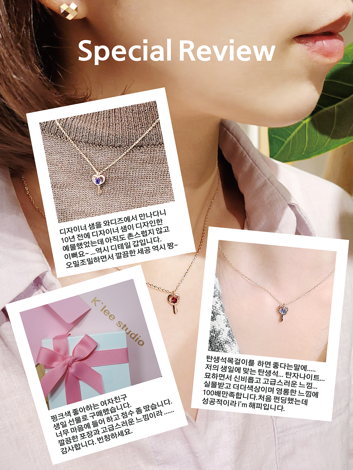 스페셜리뷰.png