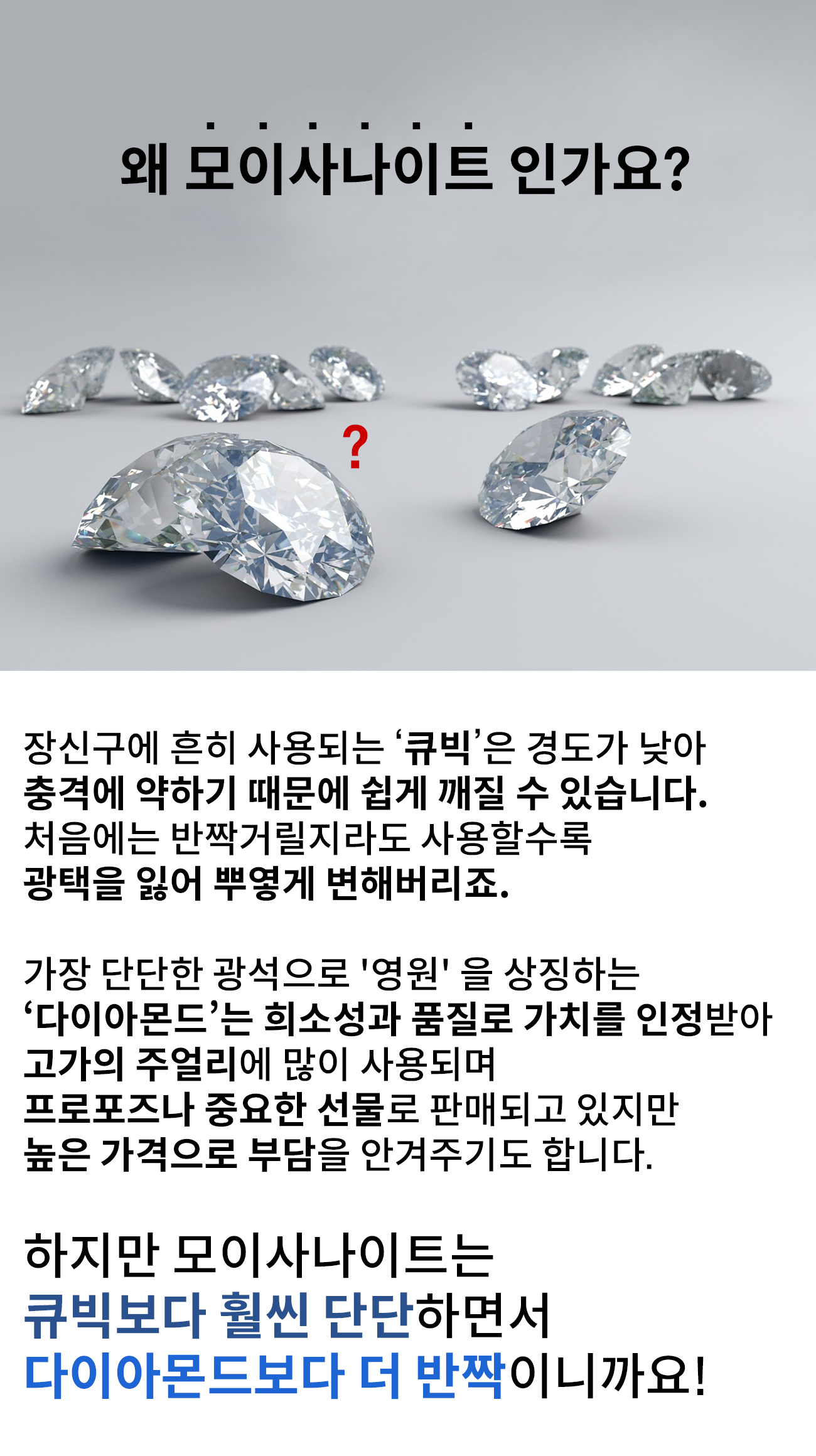 왜모이사나이트.jpg
