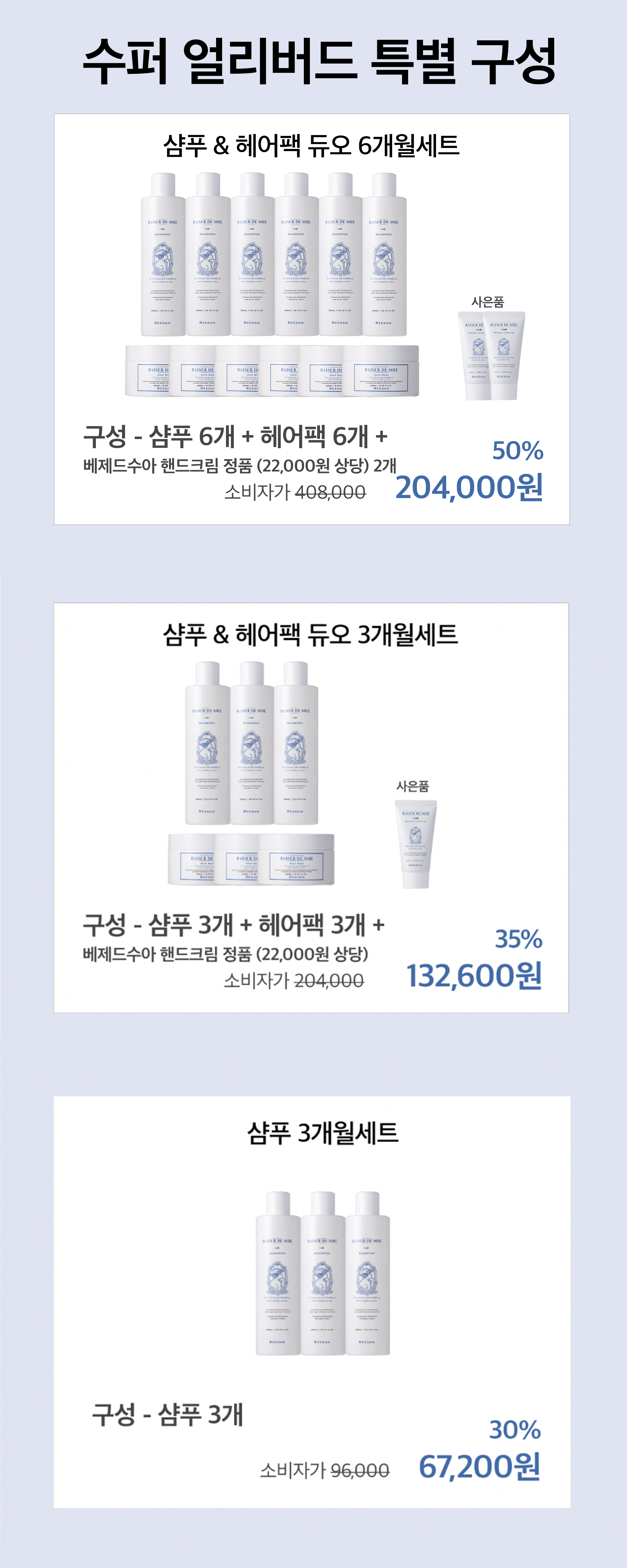 수퍼얼리버드.png