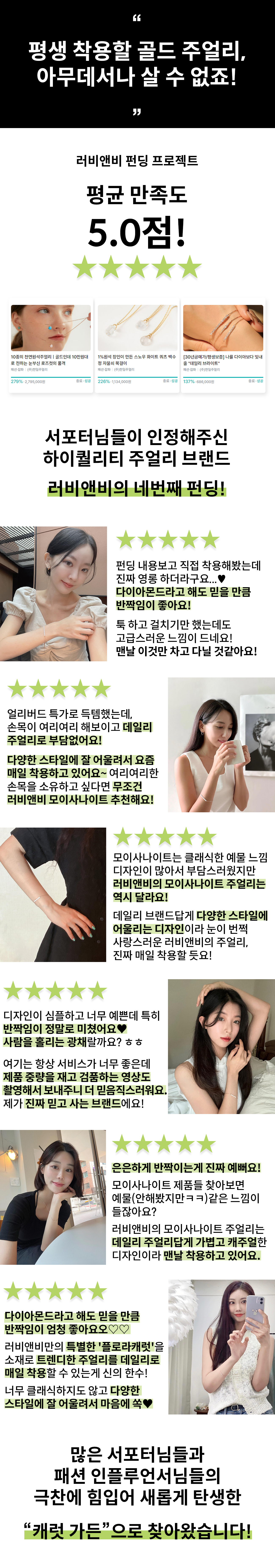 만족도+리뷰.jpg