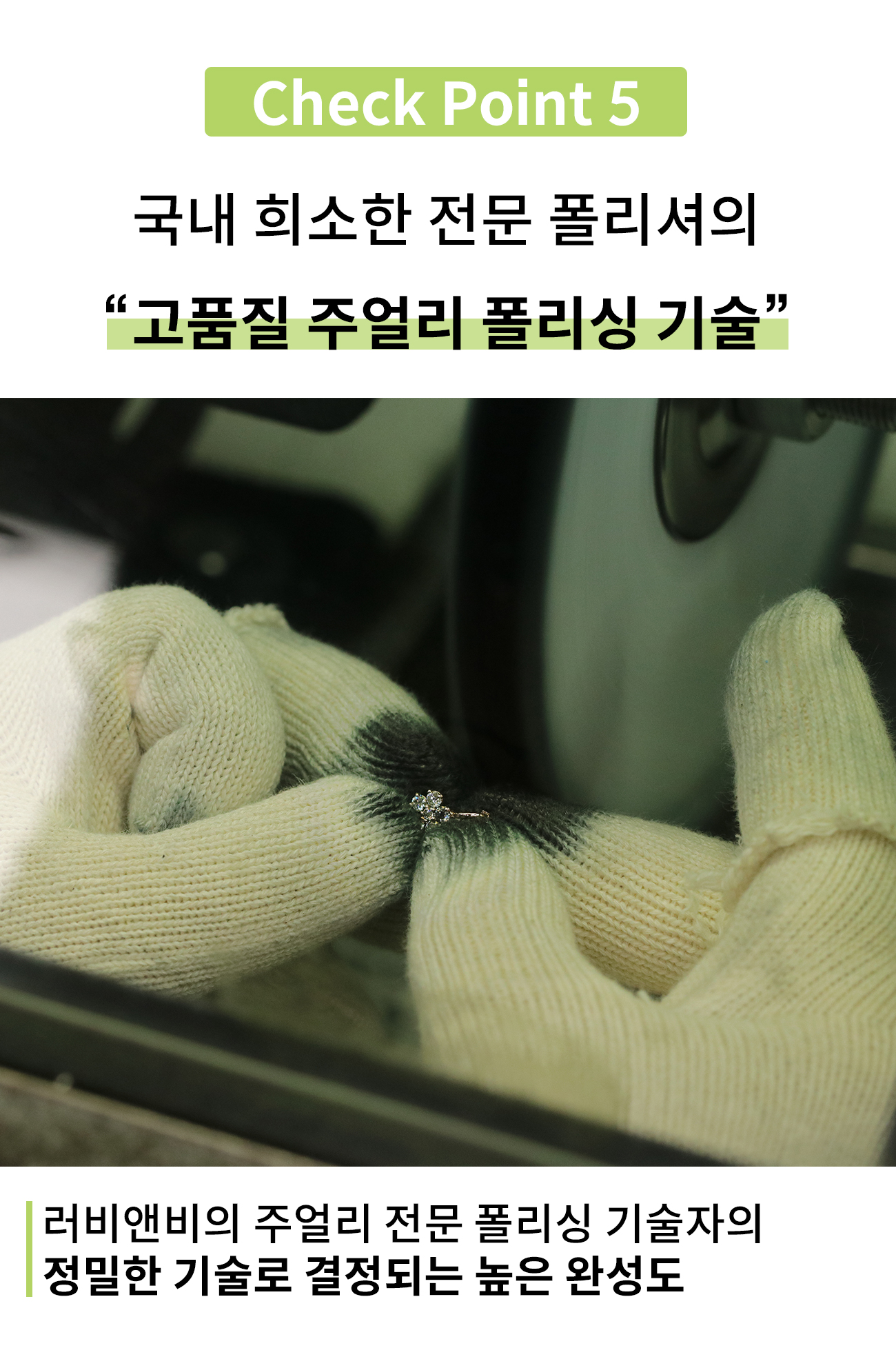 체크5폴리싱.jpg