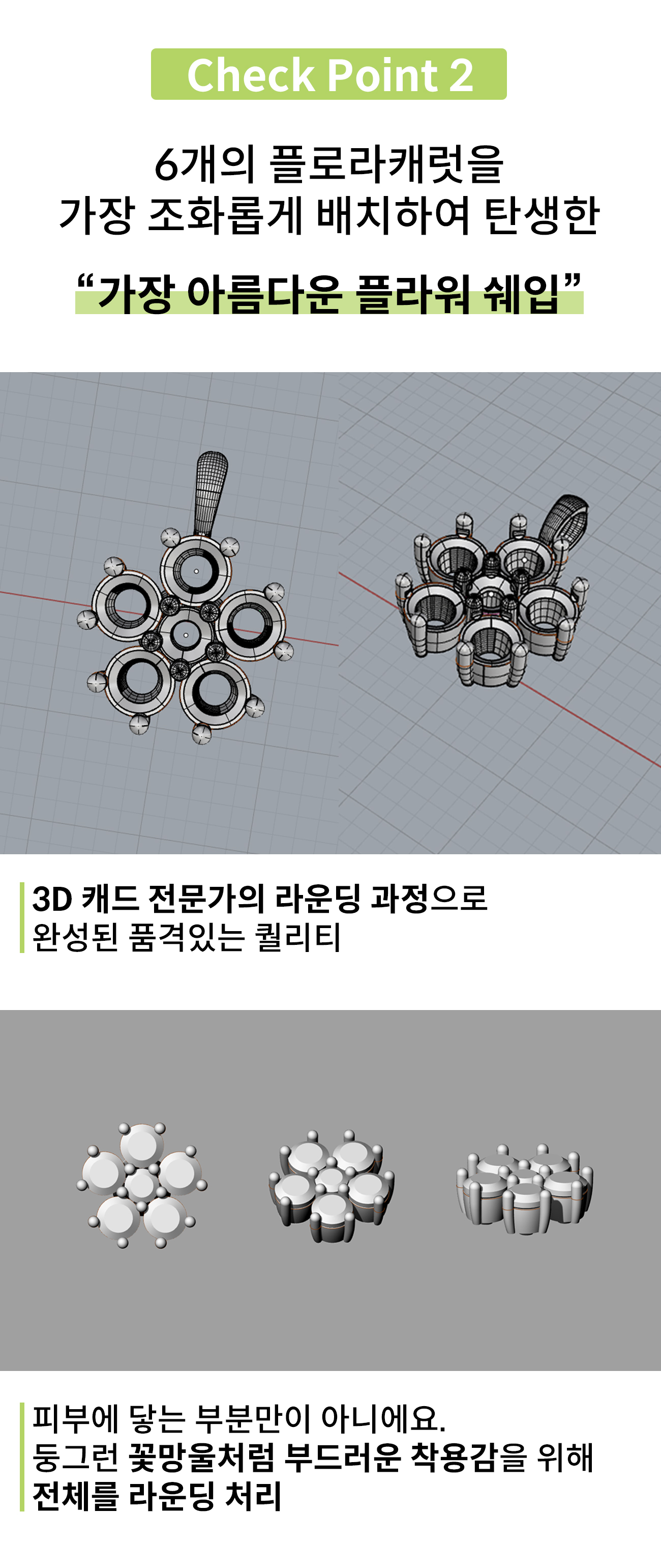 체크2정밀캐드.jpg