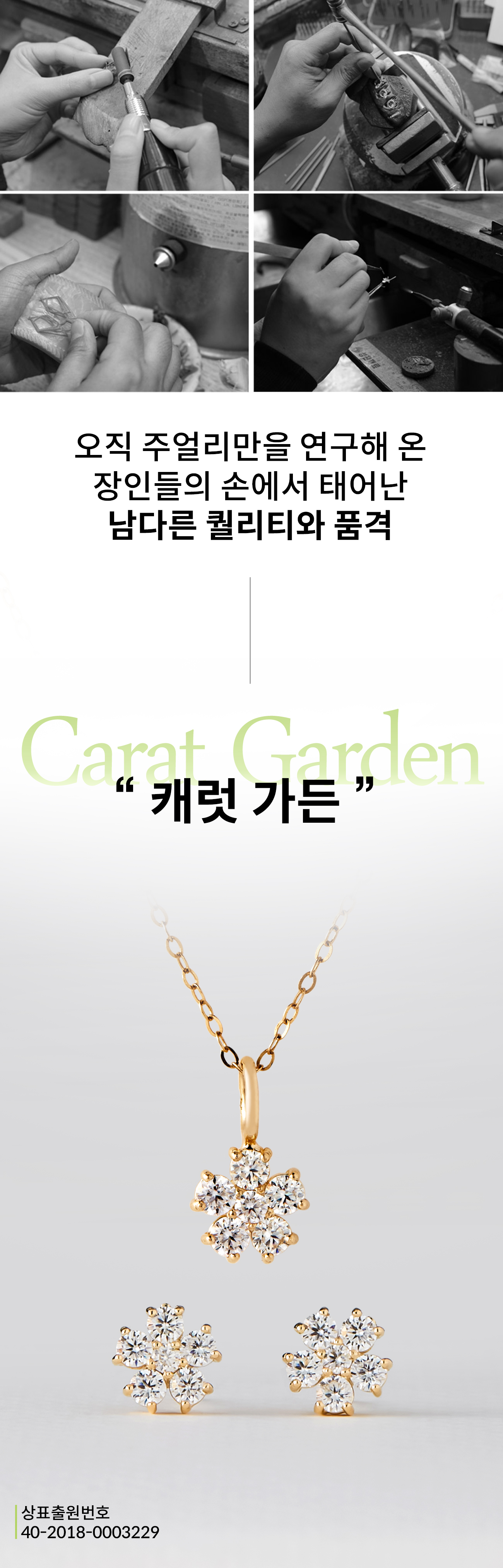 캐럿가든.jpg