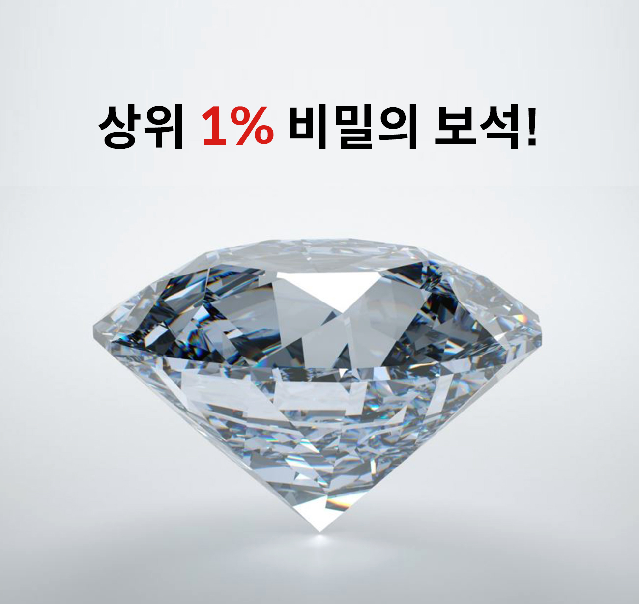 비밀의보석.jpg