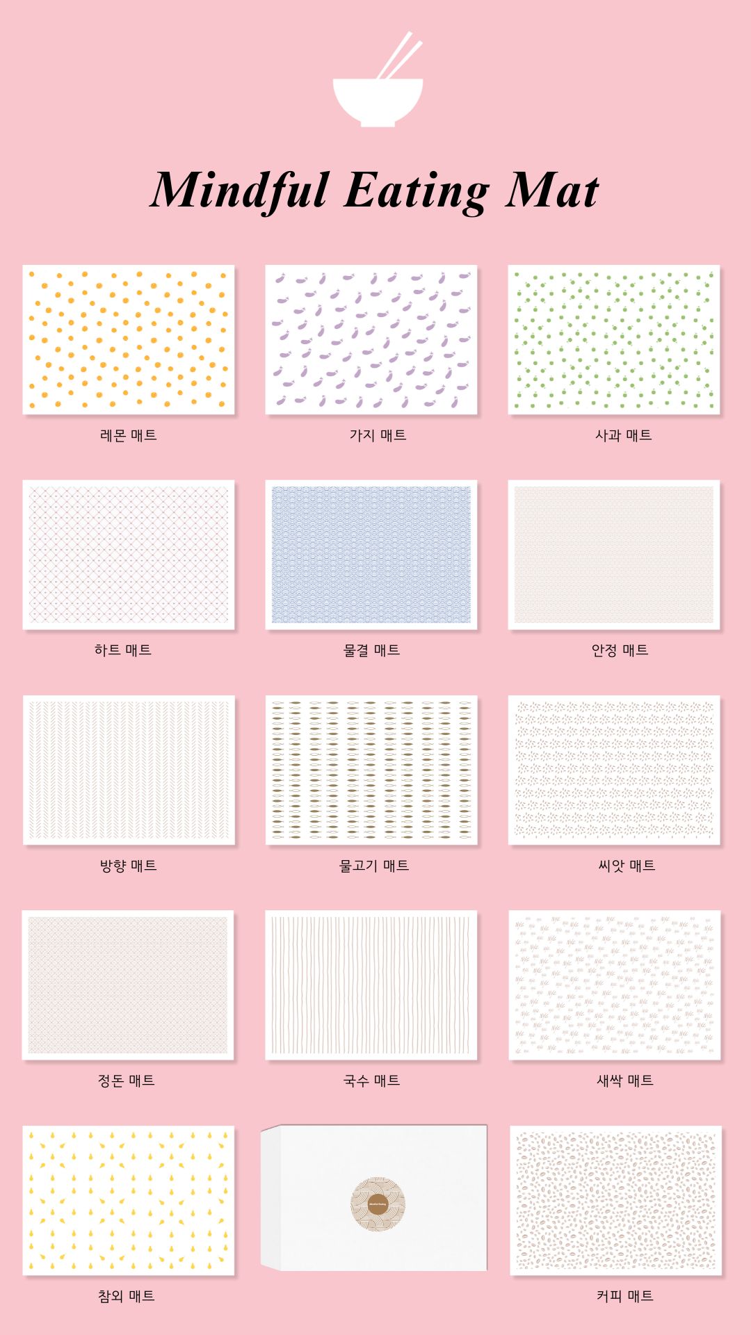 와디즈 상세-미옥 (6).jpg