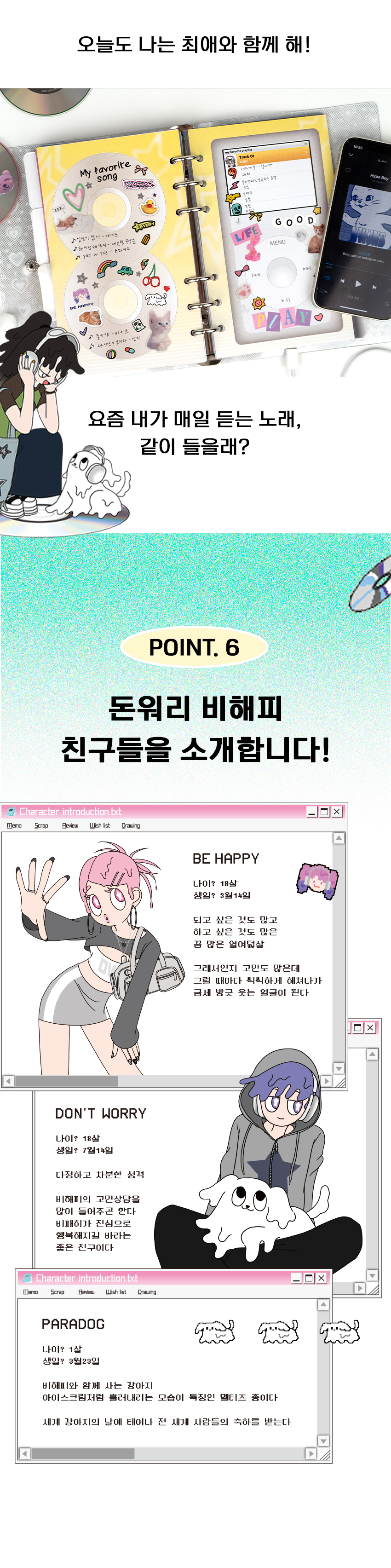 24_돈워리비해피.jpg