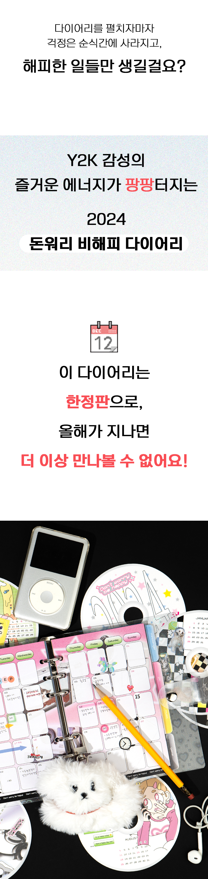 03_돈워리비해피.jpg