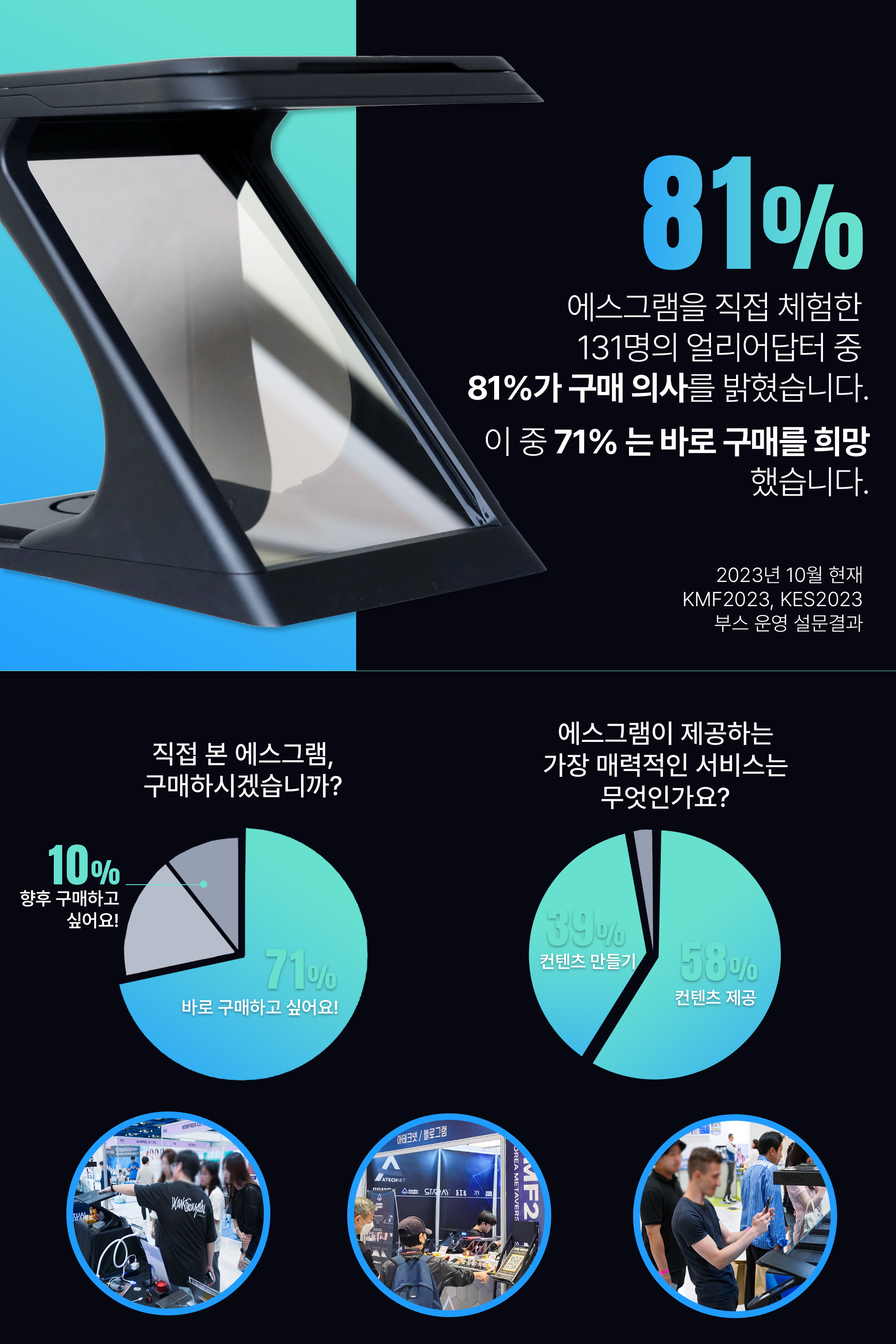 설문조사결과.jpg