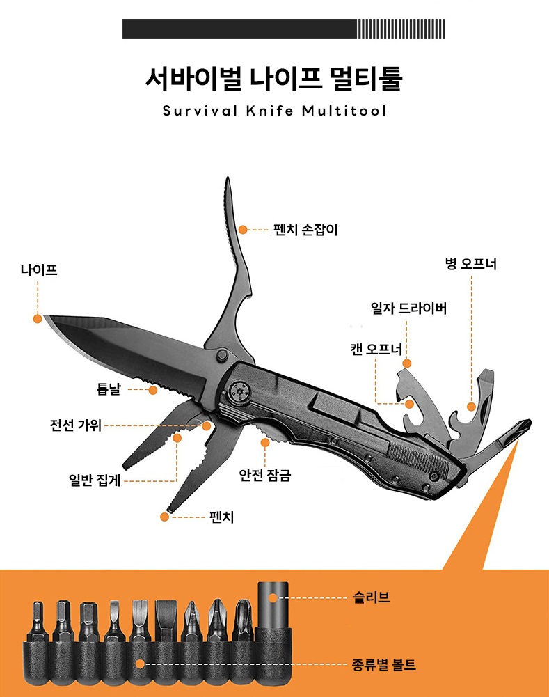맥가이버-나이프-상세서_02.jpg