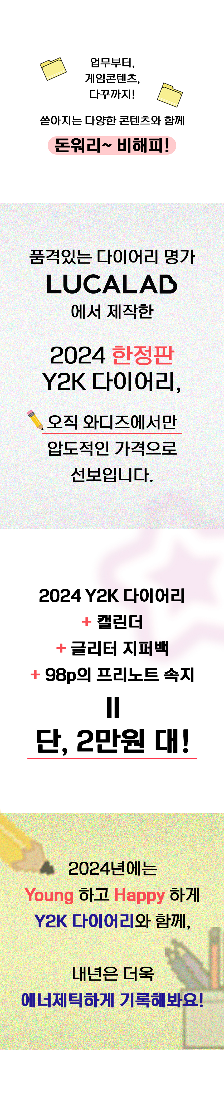 04_돈워리비해피.jpg