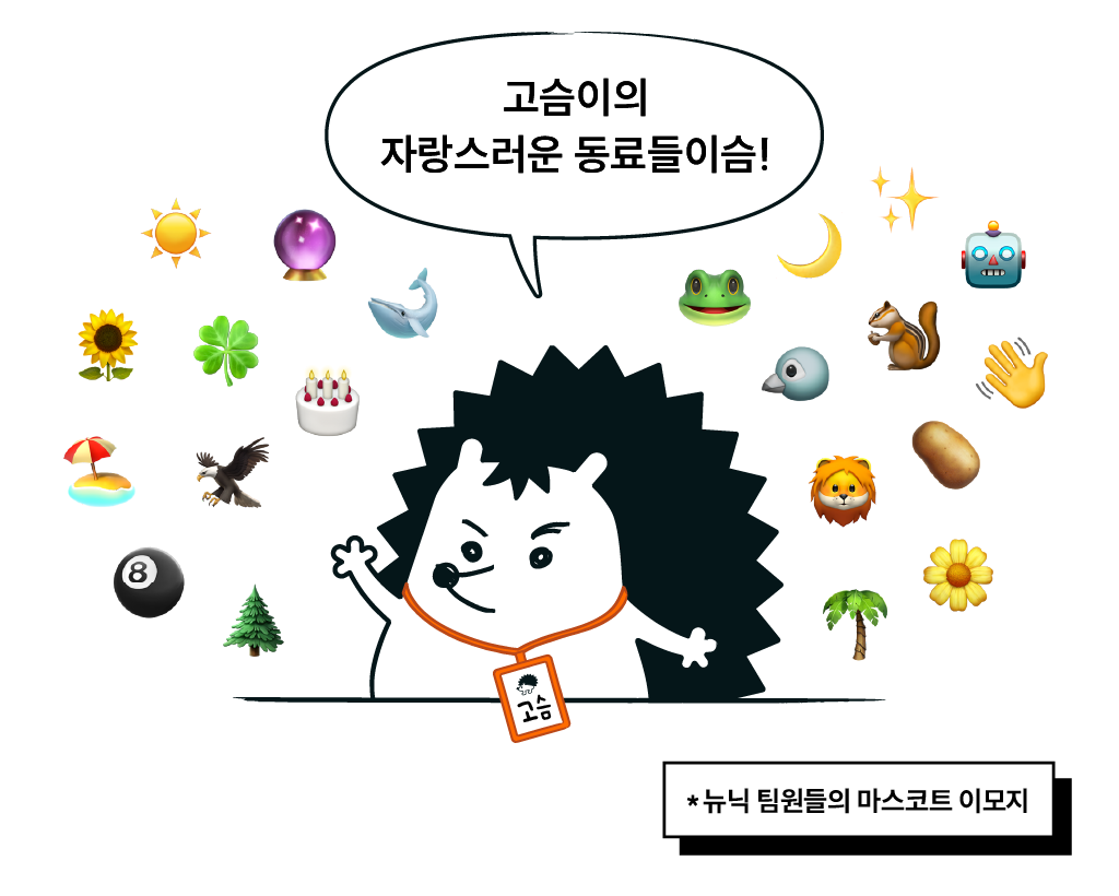 팀뉴닉1.png