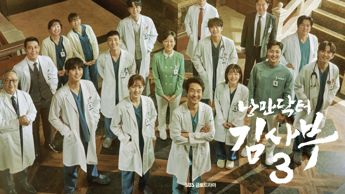[SBS Romantic Doctor Teacher Kim 3] Encore ultra-limited goods for the Dol Dam family