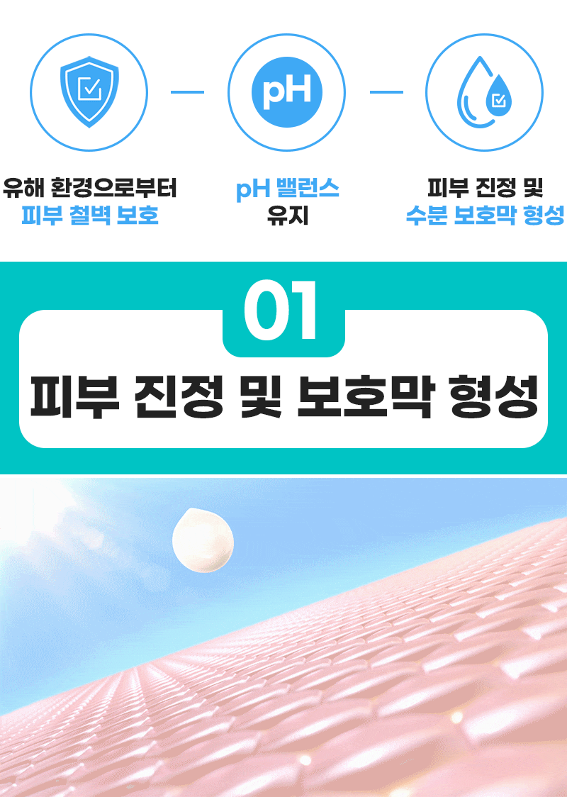 미나페이 알로에 카밍 세럼_014.gif