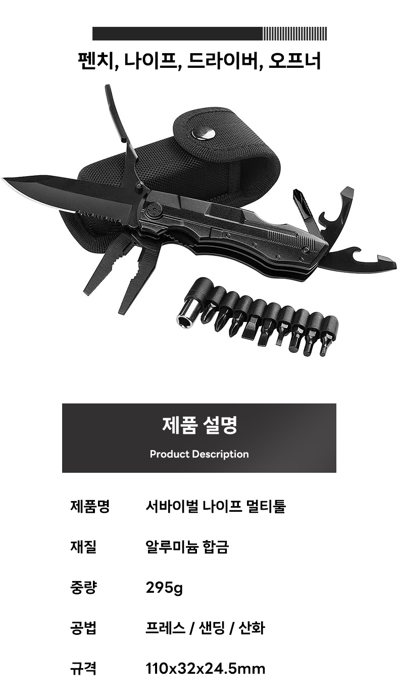 맥가이버-나이프-상세서_06.jpg