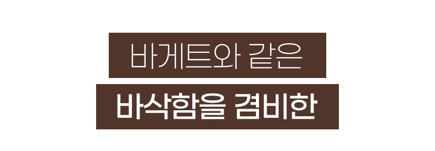 깜빠뉴-01_03.jpg