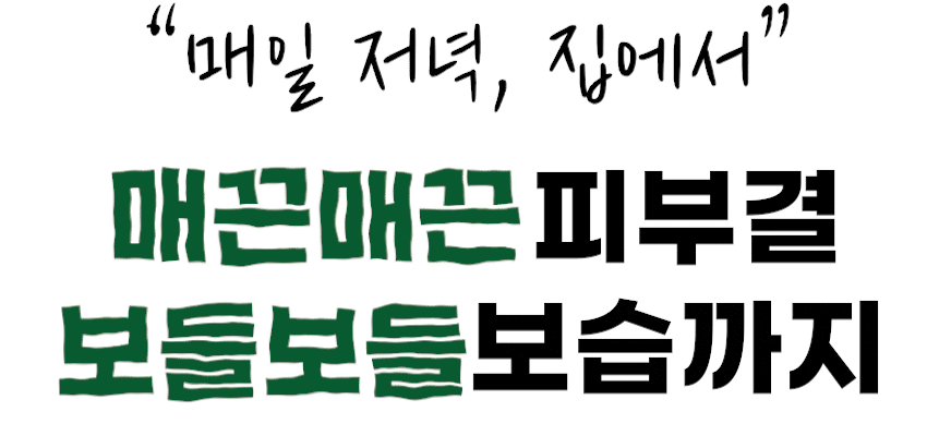 매일 저녁 집에서.gif