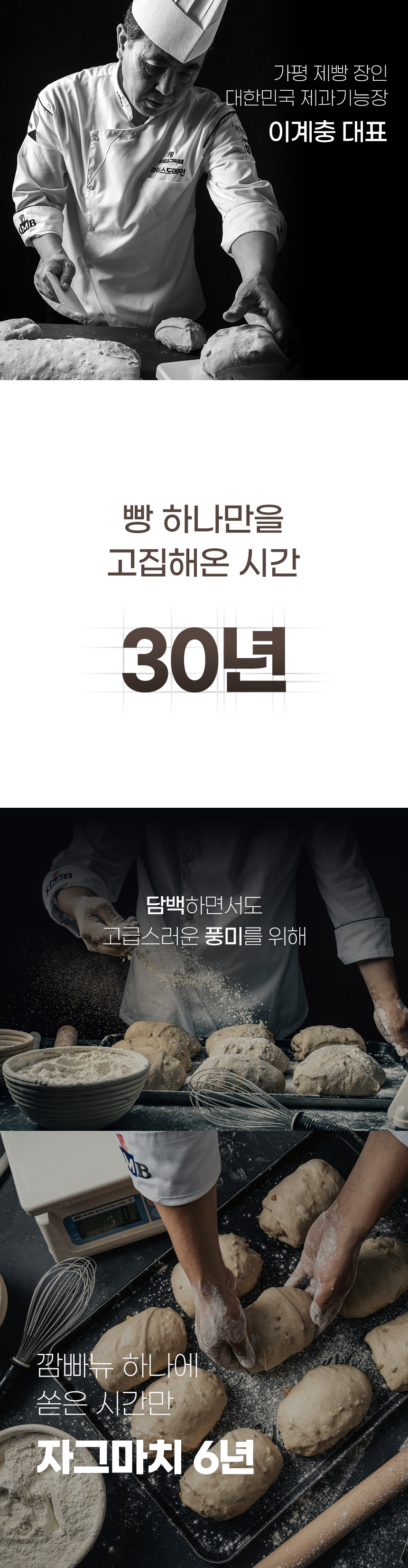 깜빠뉴-01_11.jpg