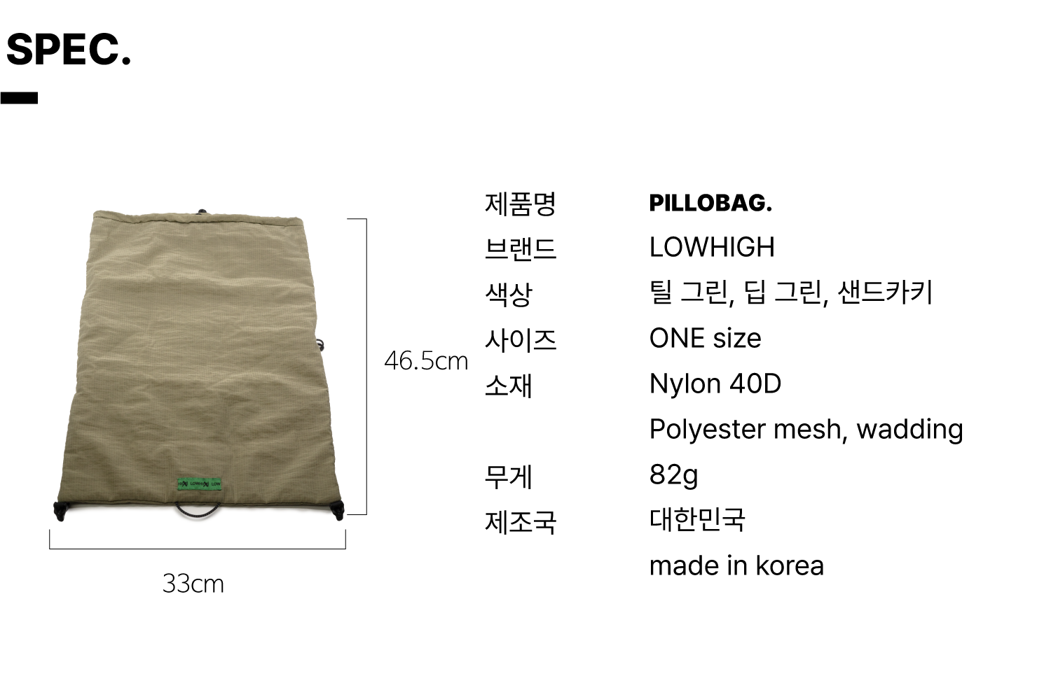 [와디즈] 스토리수정양식이미지_230363.png