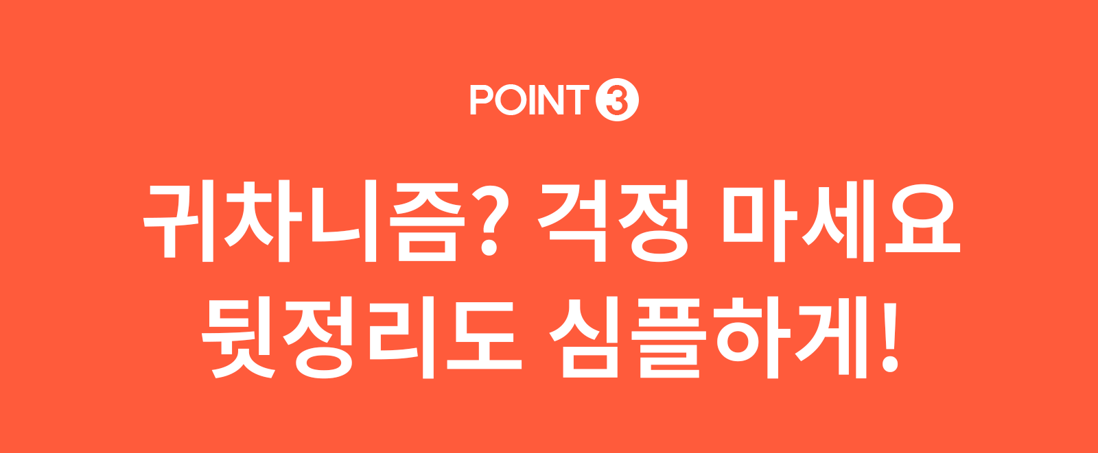 시그널_상세페이지_포인트2_3_14.png