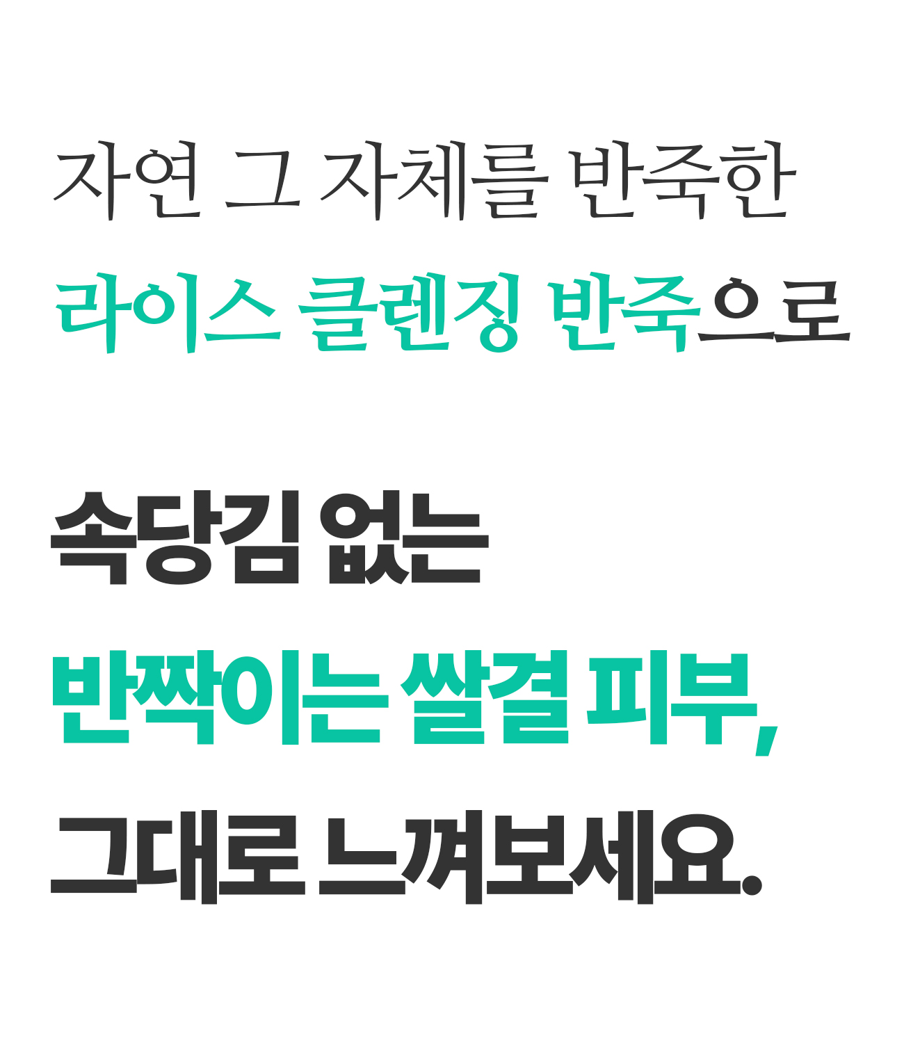 제이메르_라이스클렌징_50-1.jpg