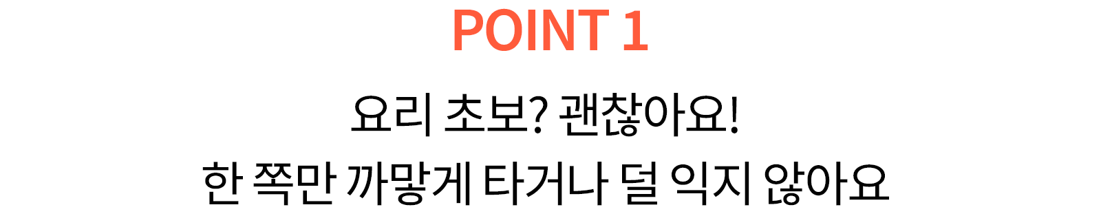 혼자서도-품격있는-한-끼를-선물_10.png