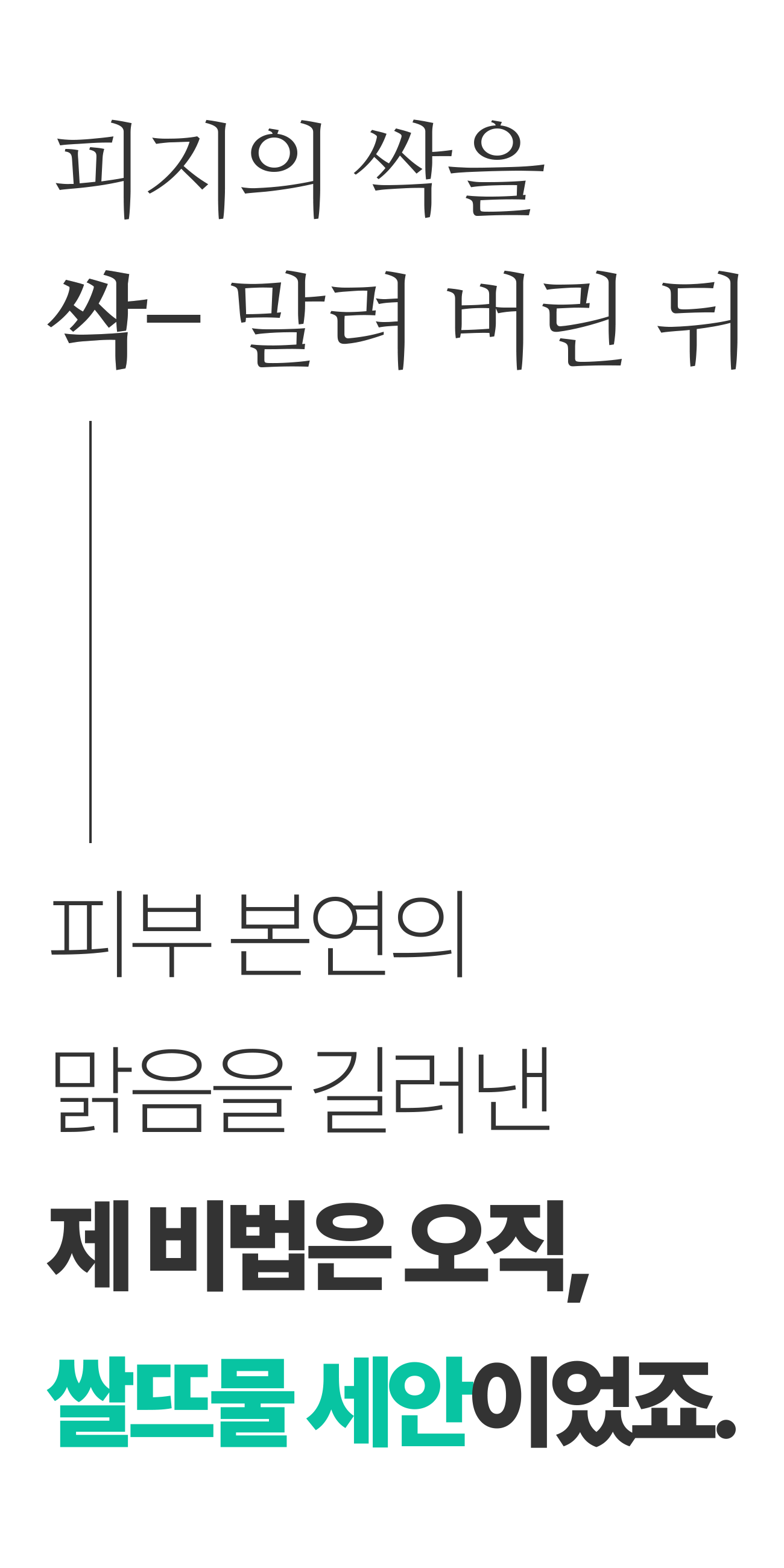 제이메르_라이스클렌징_24-2.gif