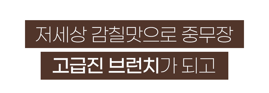 깜빠뉴-01_04.jpg