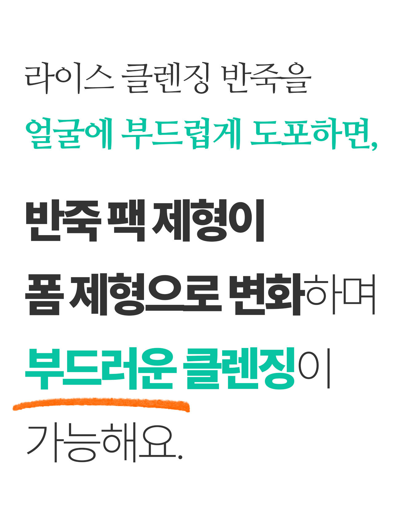 제이메르_라이스클렌징_36-1.jpg