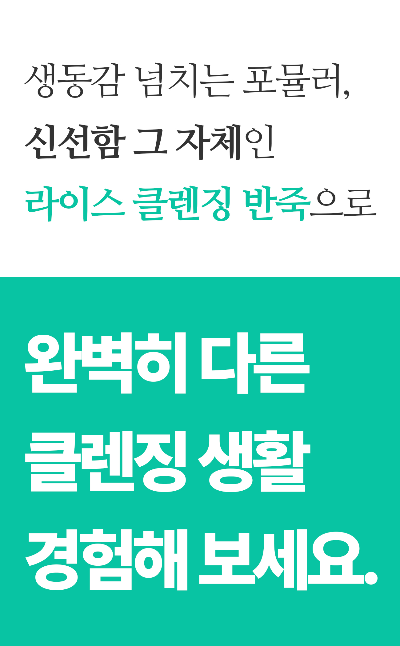 제이메르_라이스클렌징_55-1.jpg