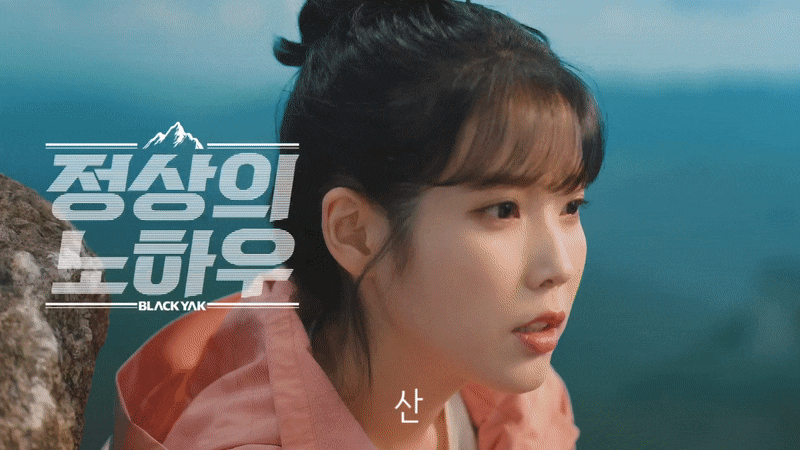 GIF01_아이유.gif