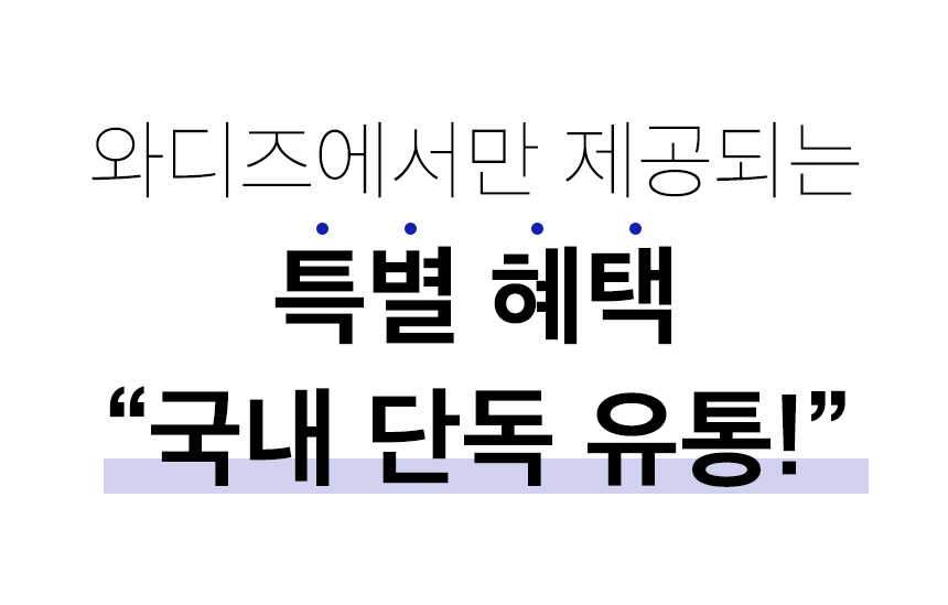 와디즈 혜택상페.jpg