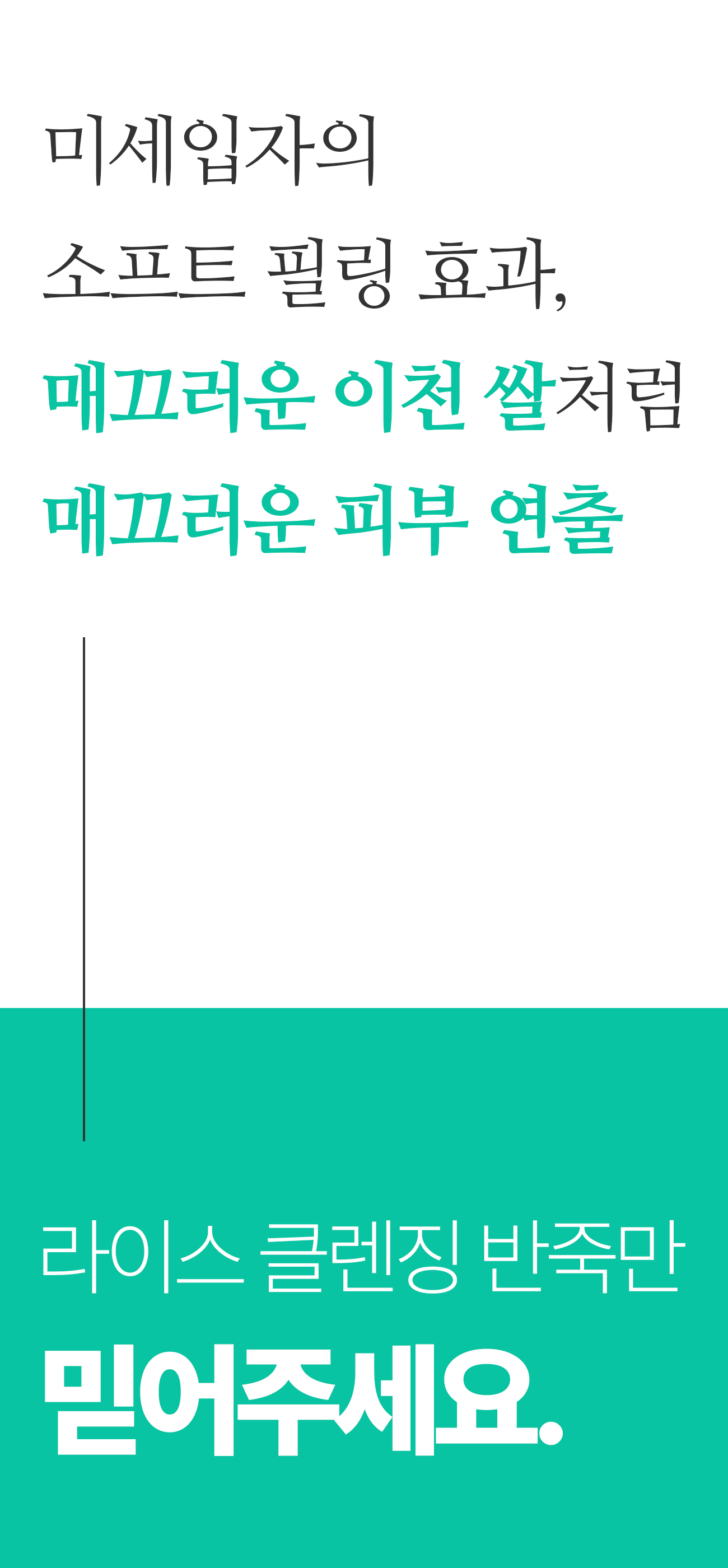 제이메르_라이스클렌징_39-1.jpg
