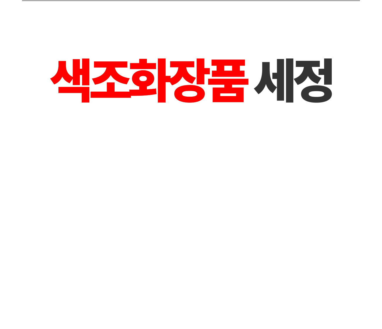 제이메르_라이스클렌징_19-3.gif