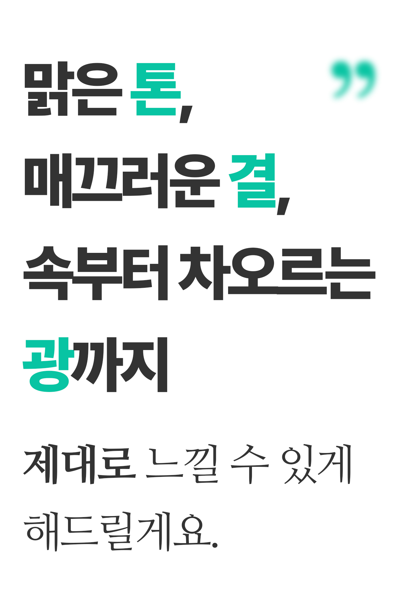 제이메르_라이스클렌징_28-1.jpg
