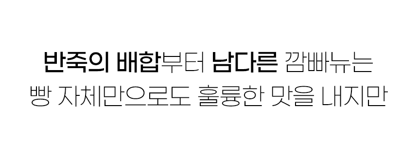 깜빠뉴-02_07.jpg