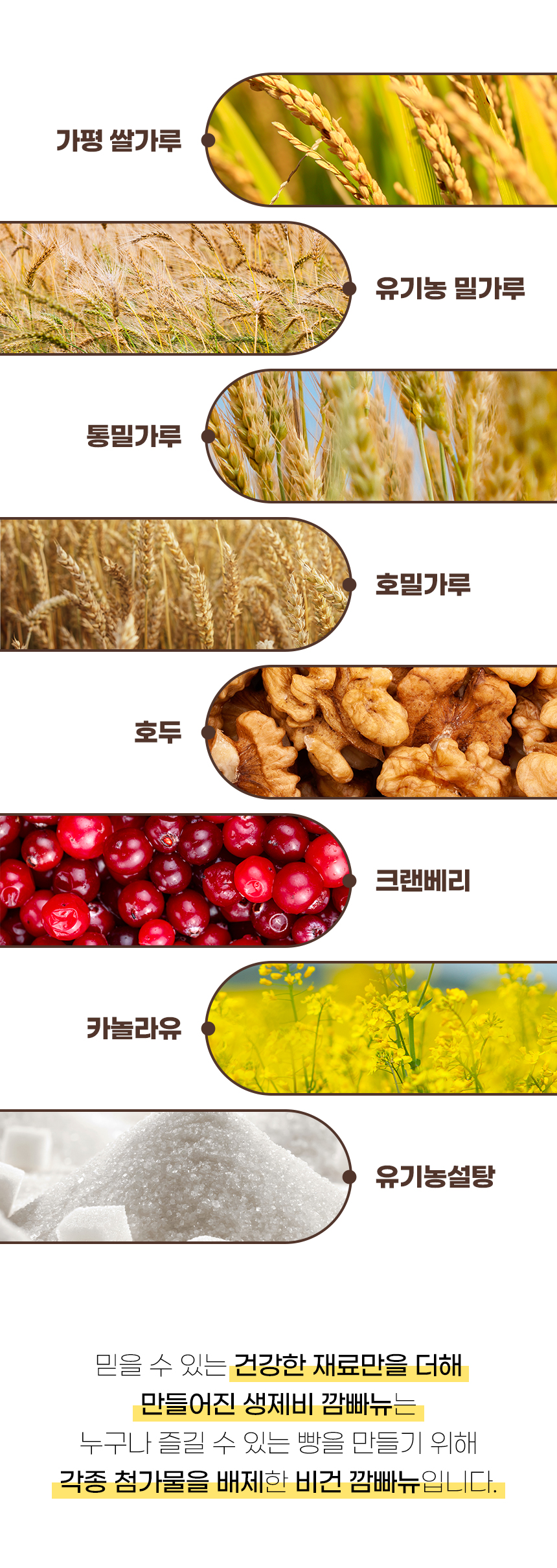 깜빠뉴-03_10.jpg