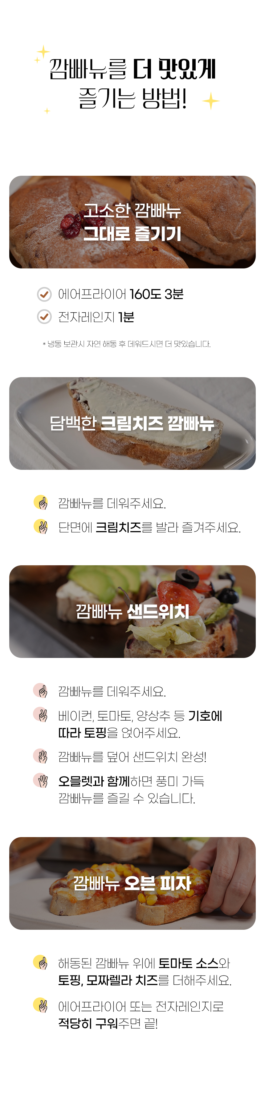 깜빠뉴-04_03.jpg