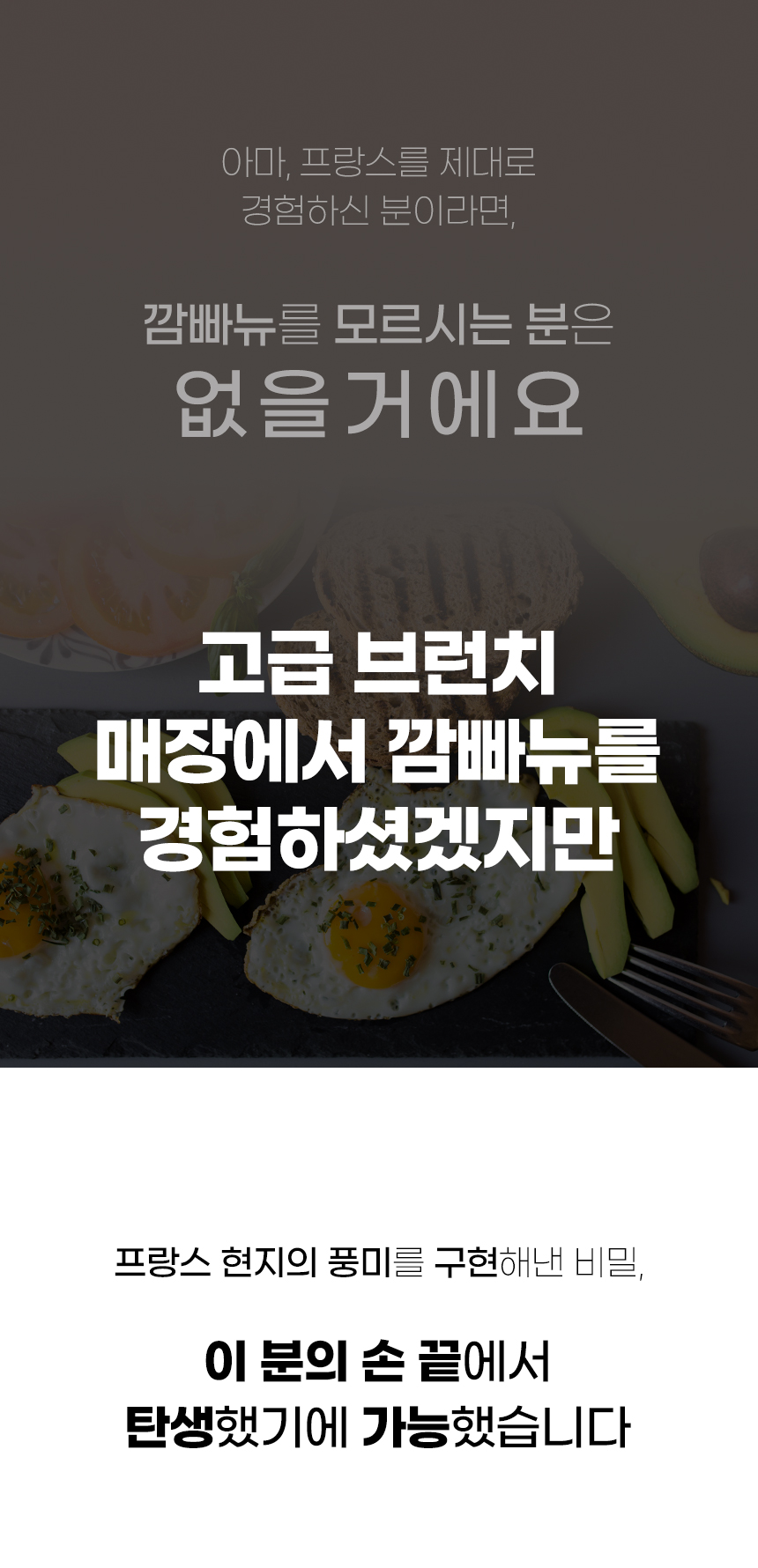깜빠뉴-01_09.jpg
