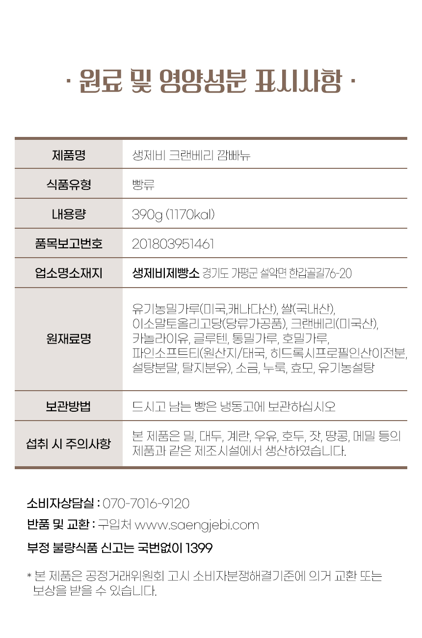깜빠뉴-05_03.jpg