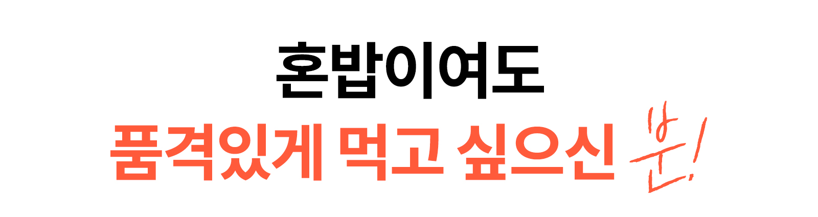 시그널_상세페이지_도입1_08.jpg