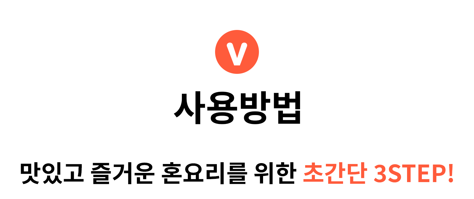 시그널_상세페이지_포인트4_04.png
