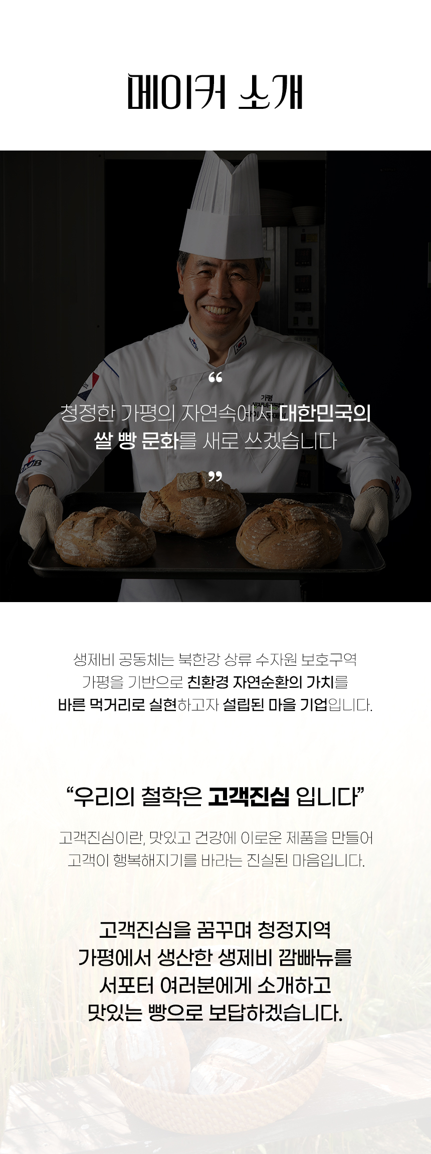 깜빠뉴-05_02.jpg
