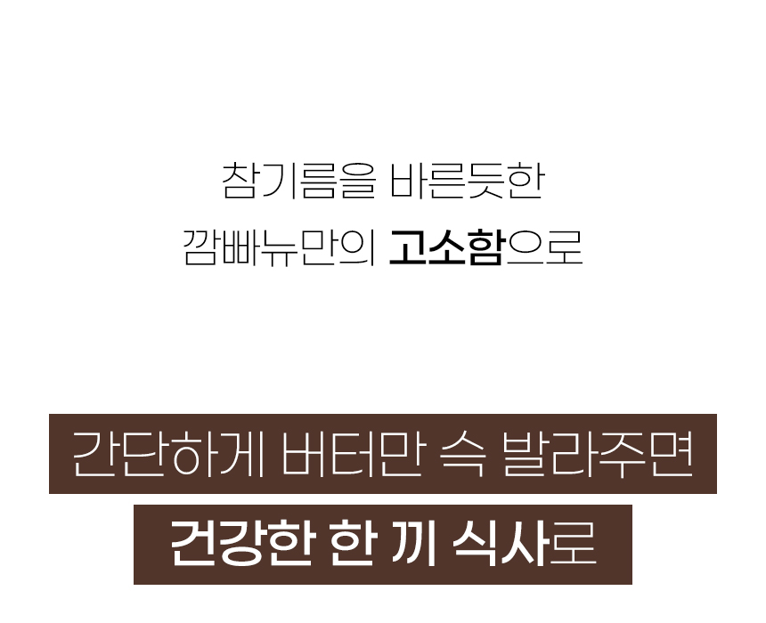 깜빠뉴-01_06.jpg