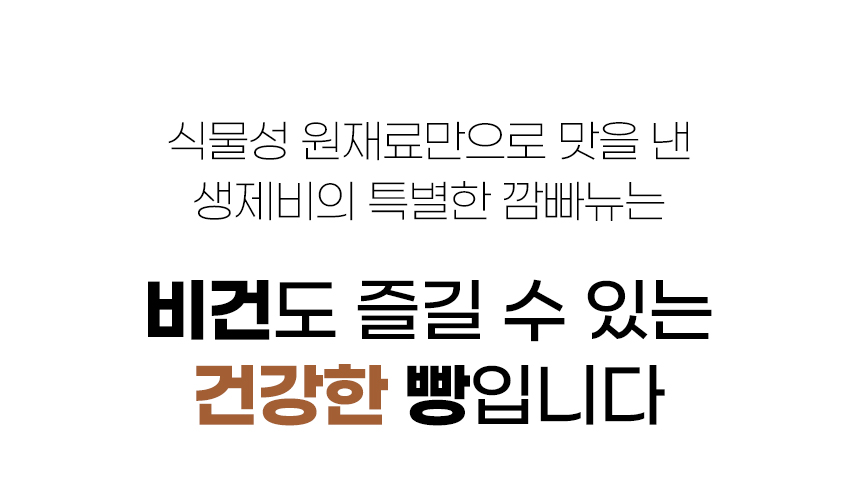 깜빠뉴-04_01.jpg