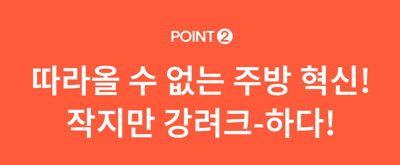 시그널_상세페이지_포인트2_3_02.png
