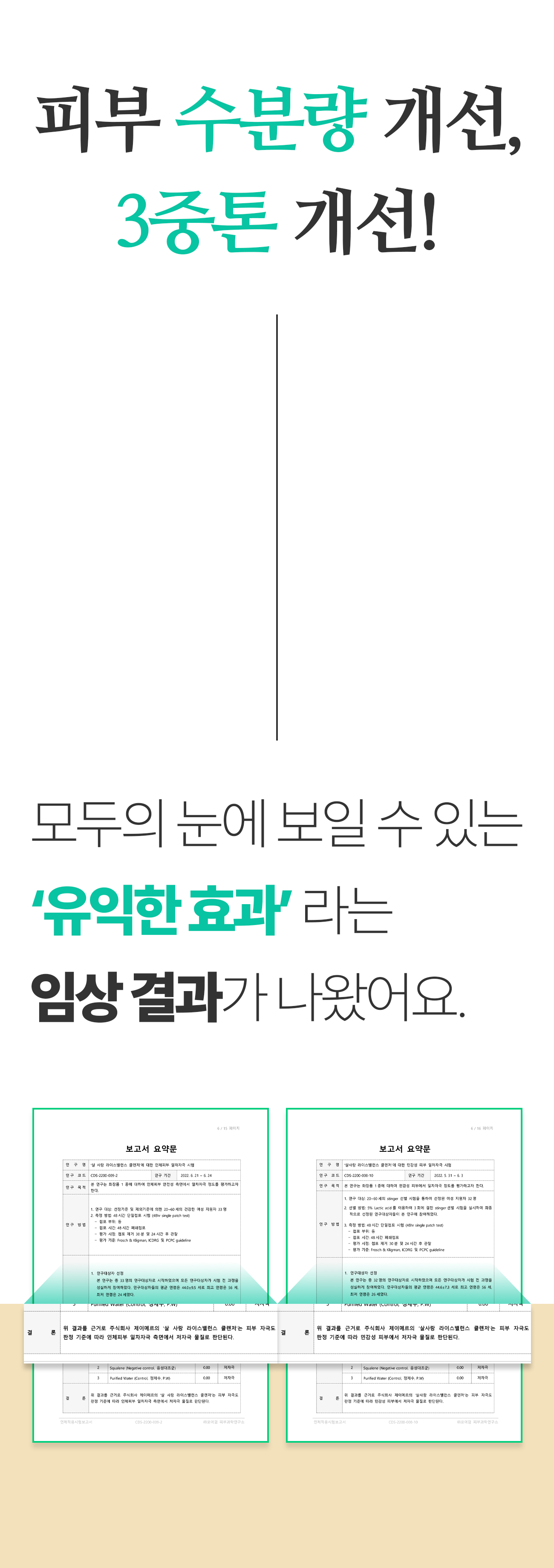 제이메르_라이스클렌징_43-2.jpg