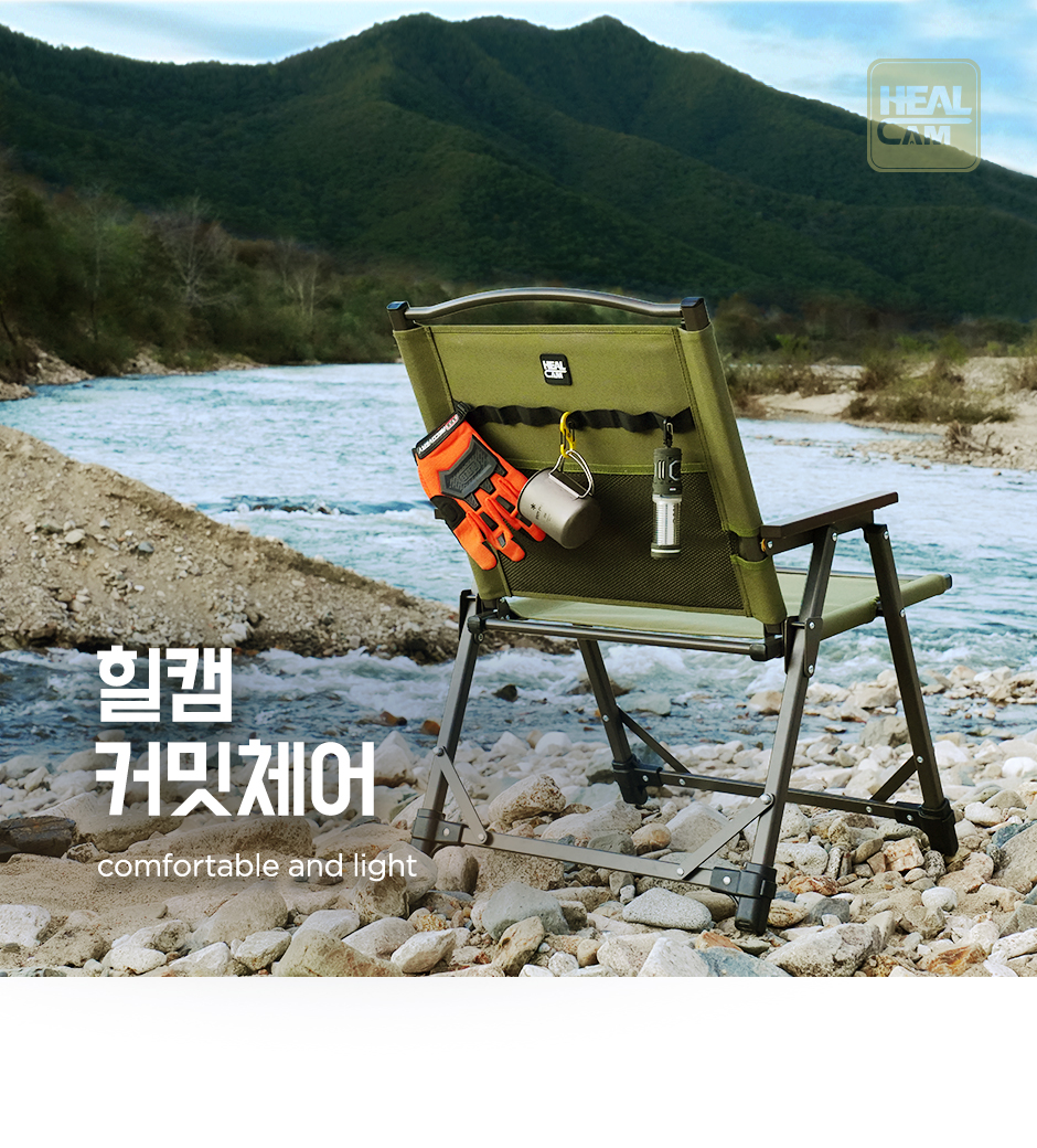 커밋체어_01.jpg